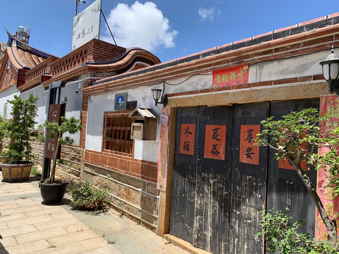 金门心琴民宿