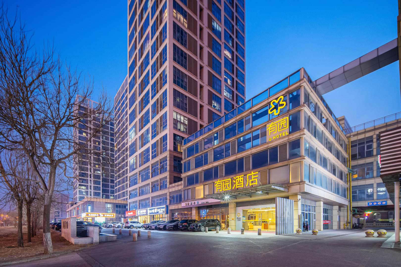 天津有园酒店(梅江会展中心解放南路地铁站店)