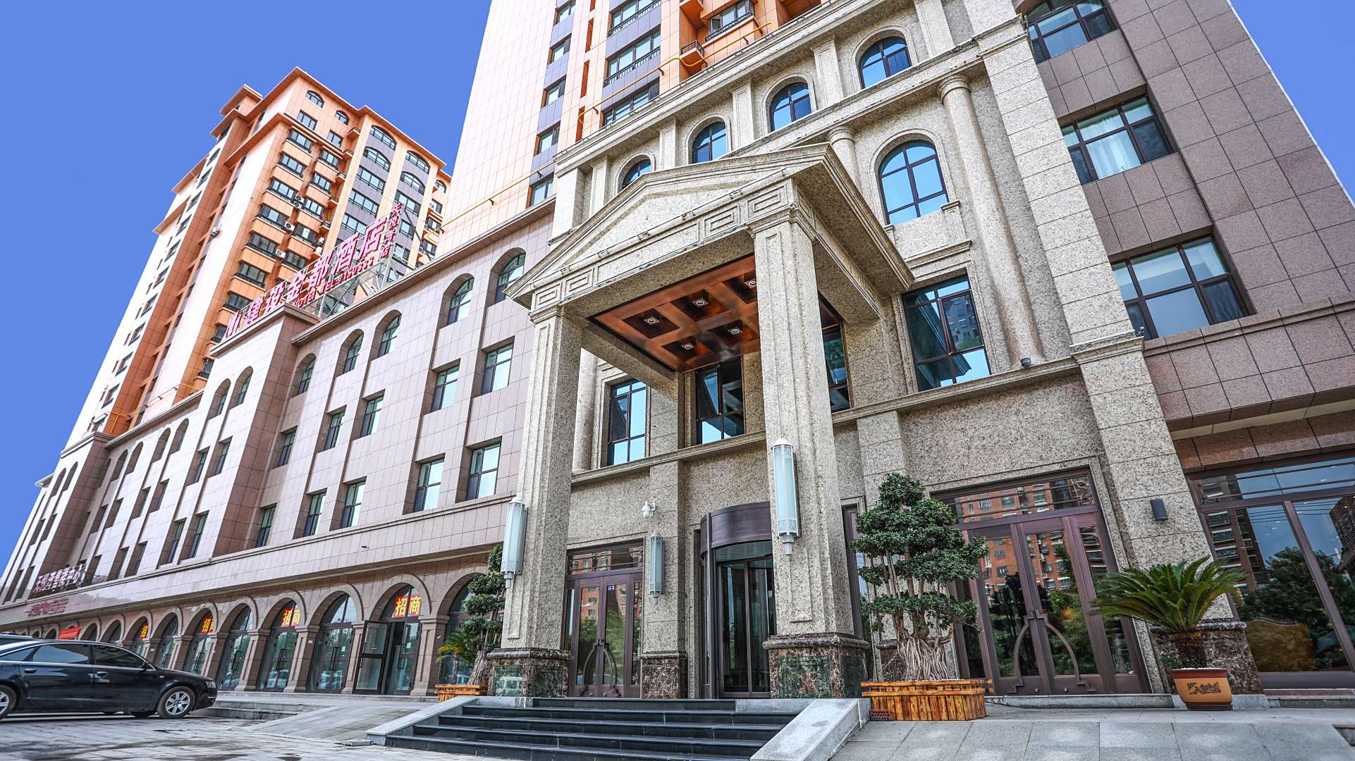 建设金都酒店