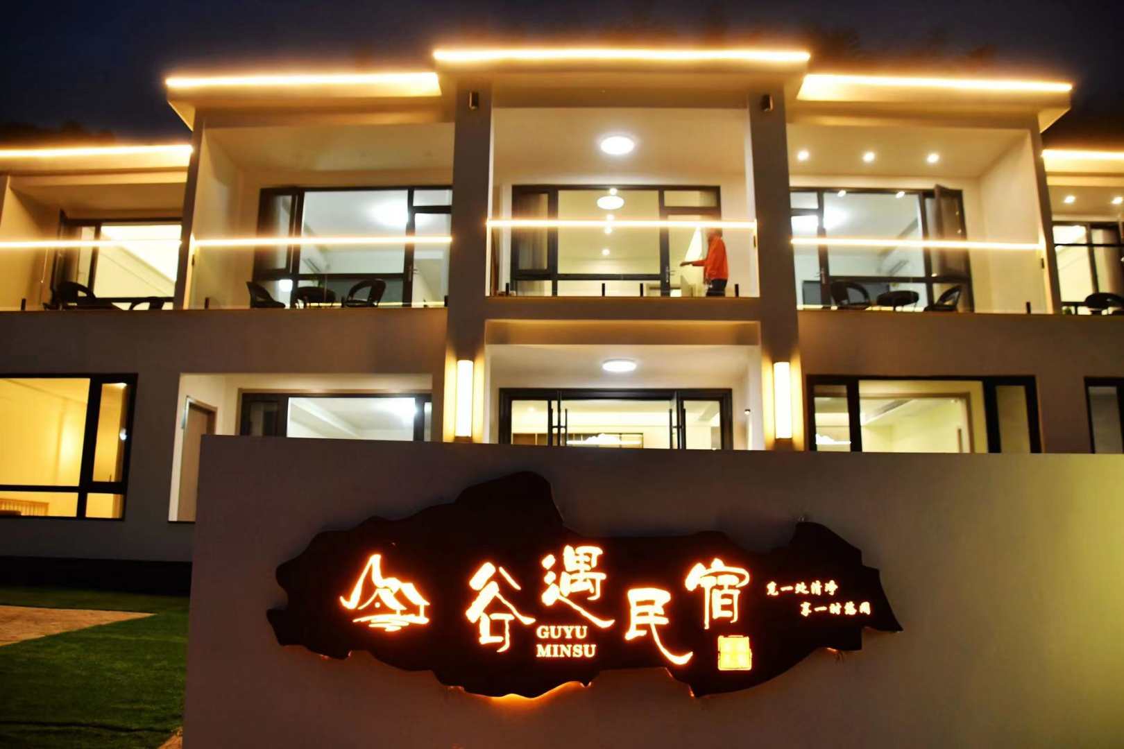 天柱山谷遇民宿