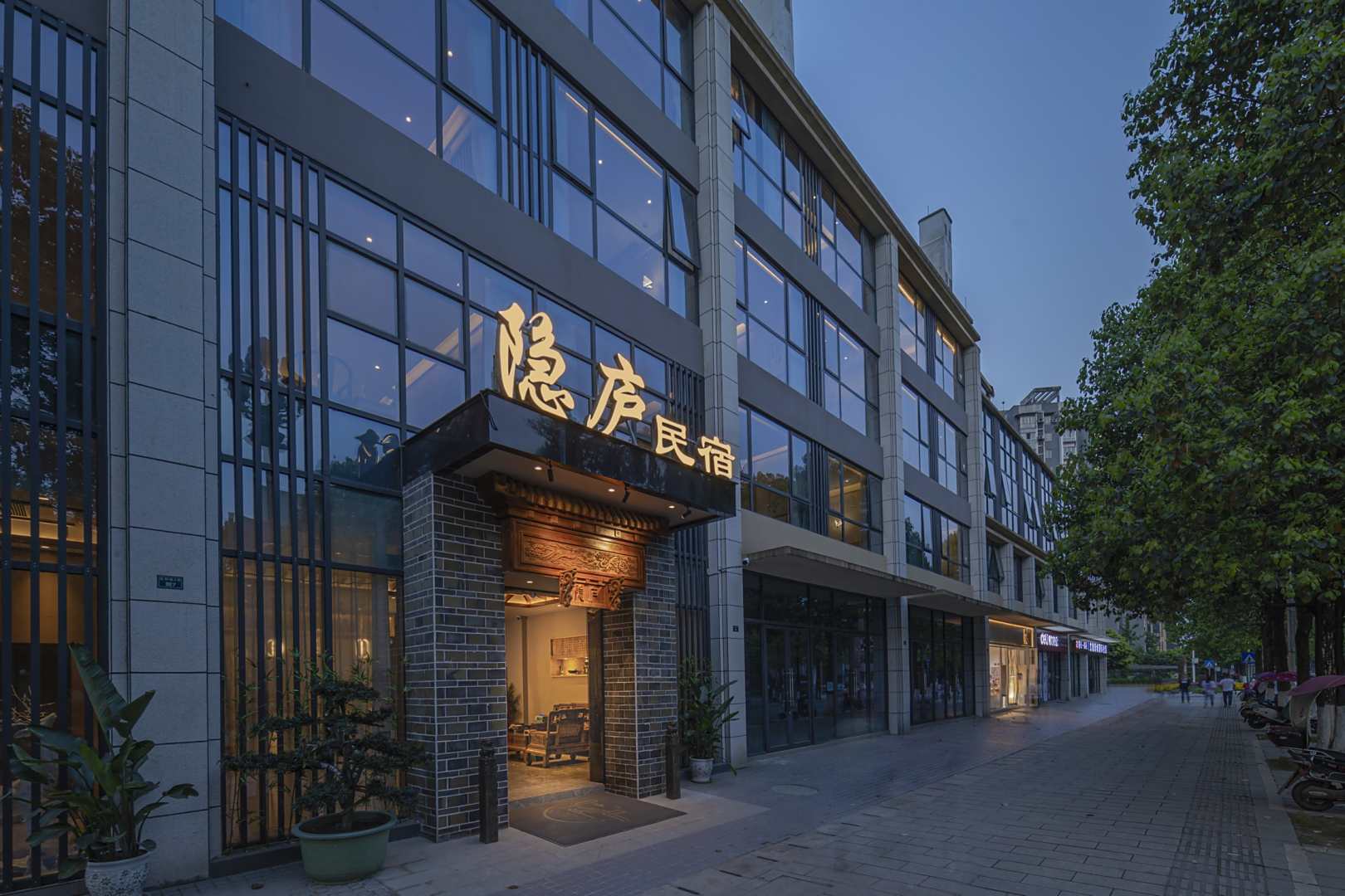 隐庐民宿(正和路分店)