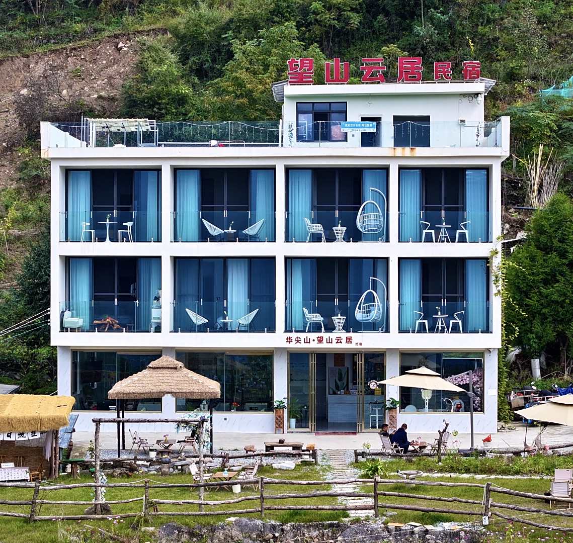 华尖山·望山云居民宿