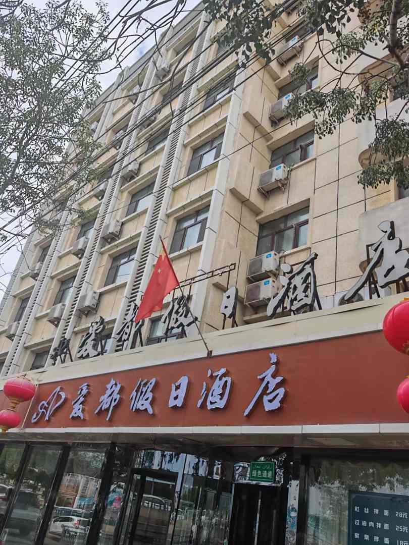 华驿精选酒店(乌鲁木齐水磨沟区五星北路店)