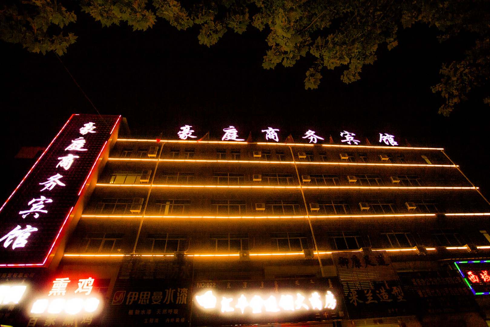 丰镇豪华商务宾馆