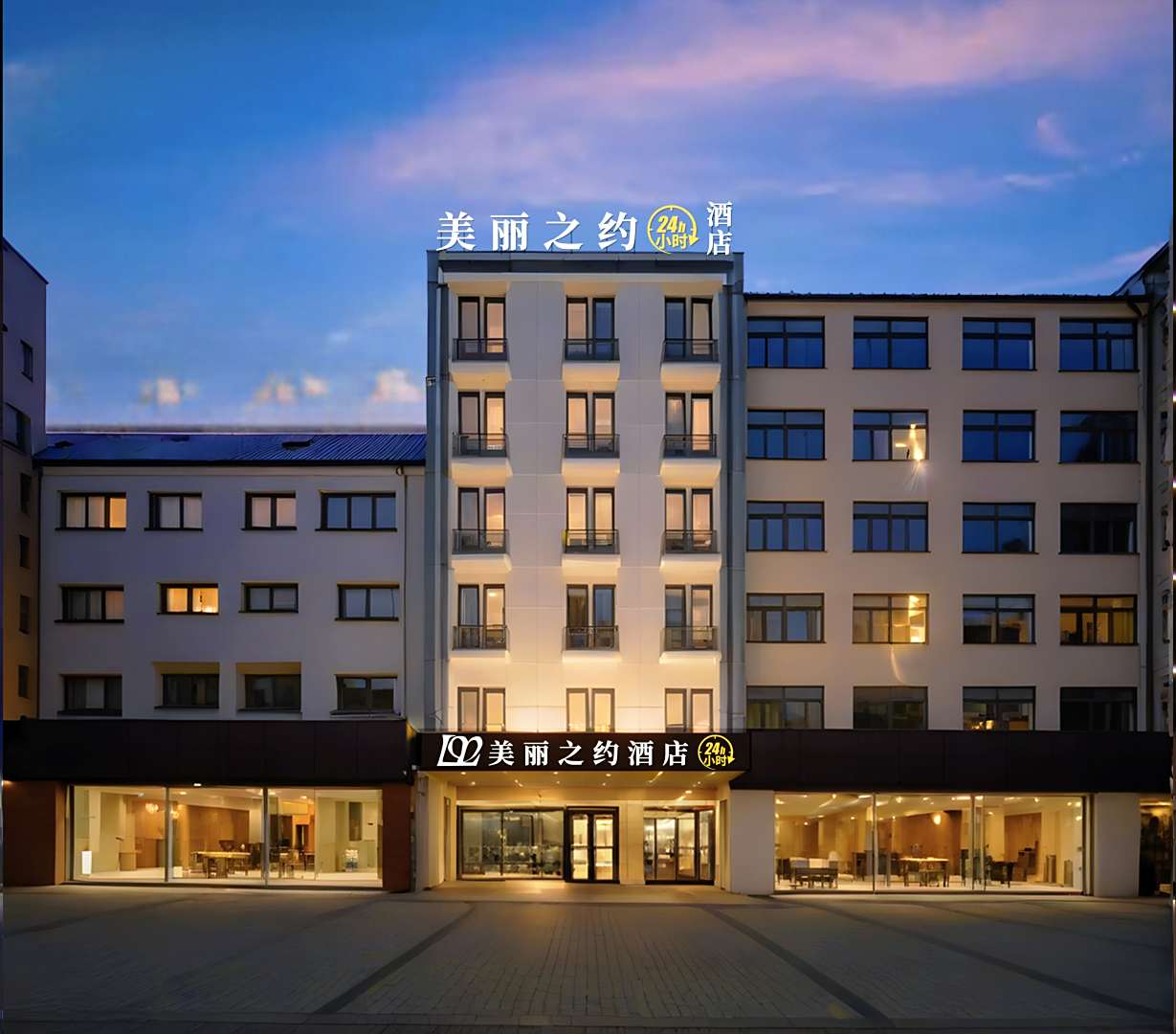 儋州美丽之约酒店(中兴大街夏日广场店)
