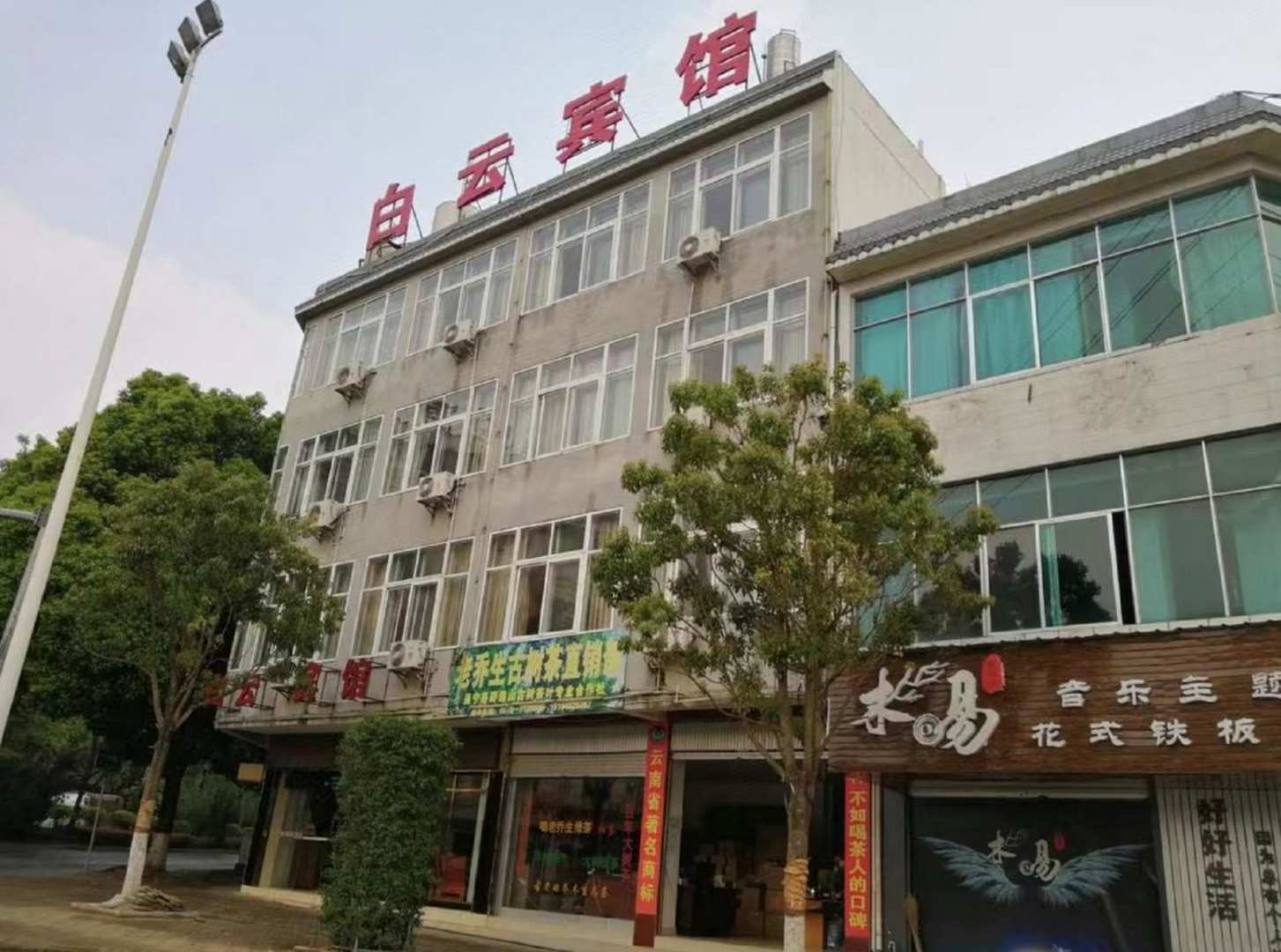 白云宾馆