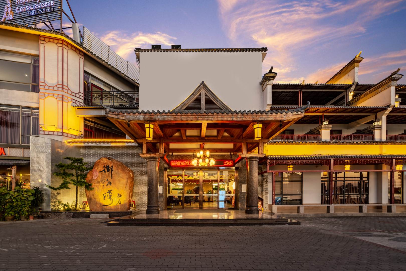 御海湾酒店(珠海白藤湖店)