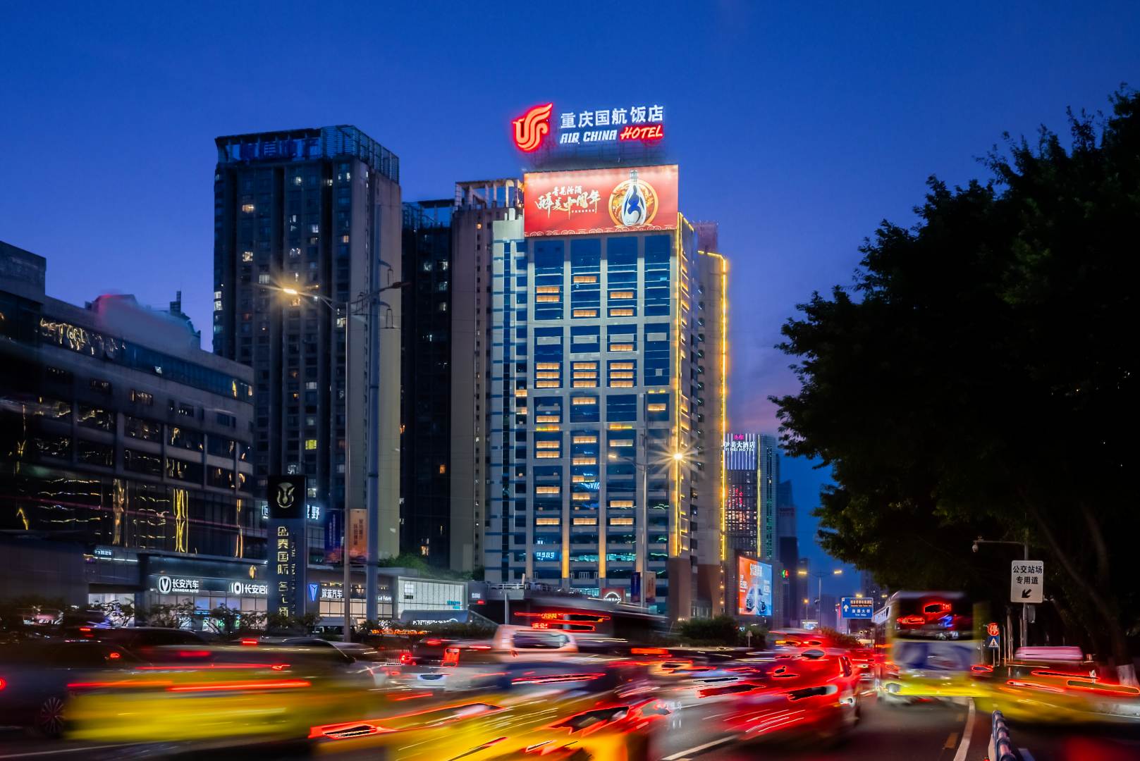 重庆国航返点(观音桥店)