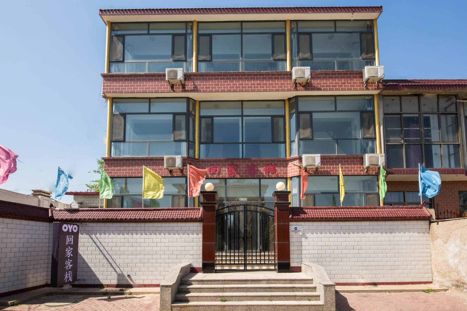 回家客栈