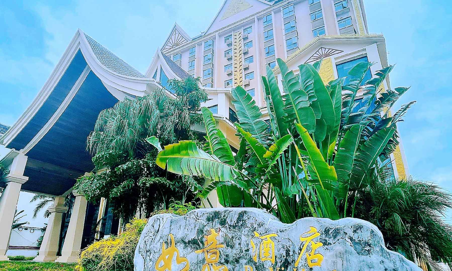 如意酒店(白象街店)