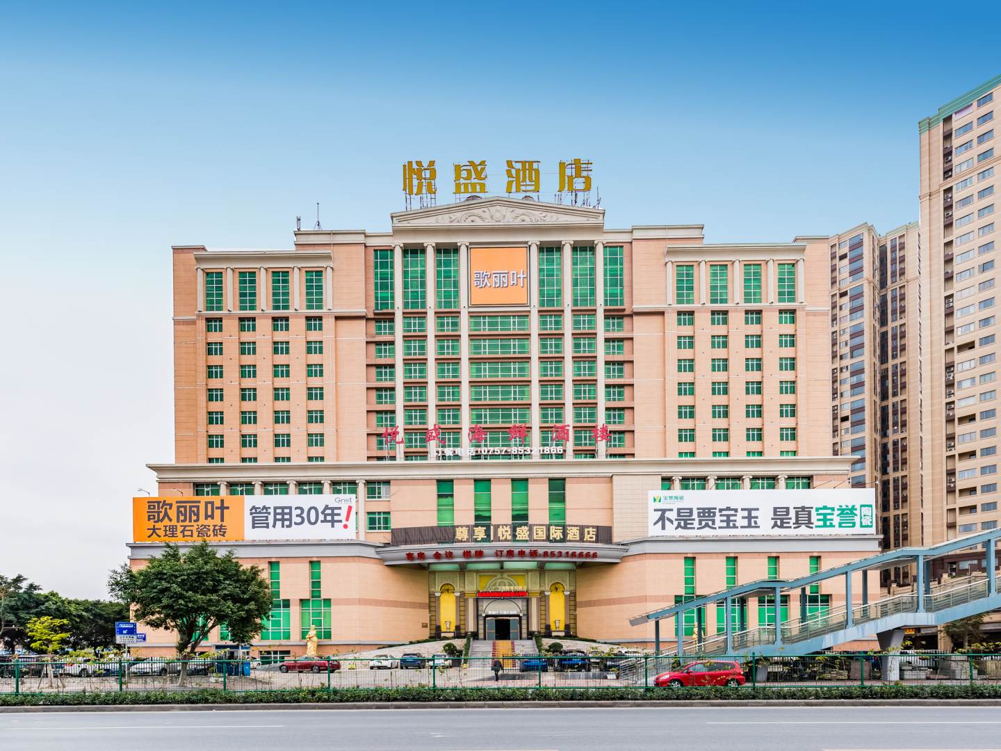 佛山悦盛国际酒店