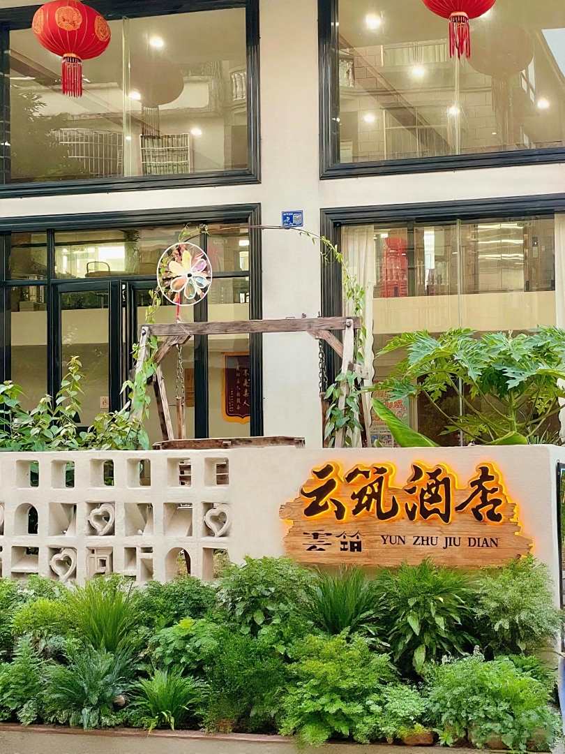 北海云筑酒店(北海银滩疍家小镇店)