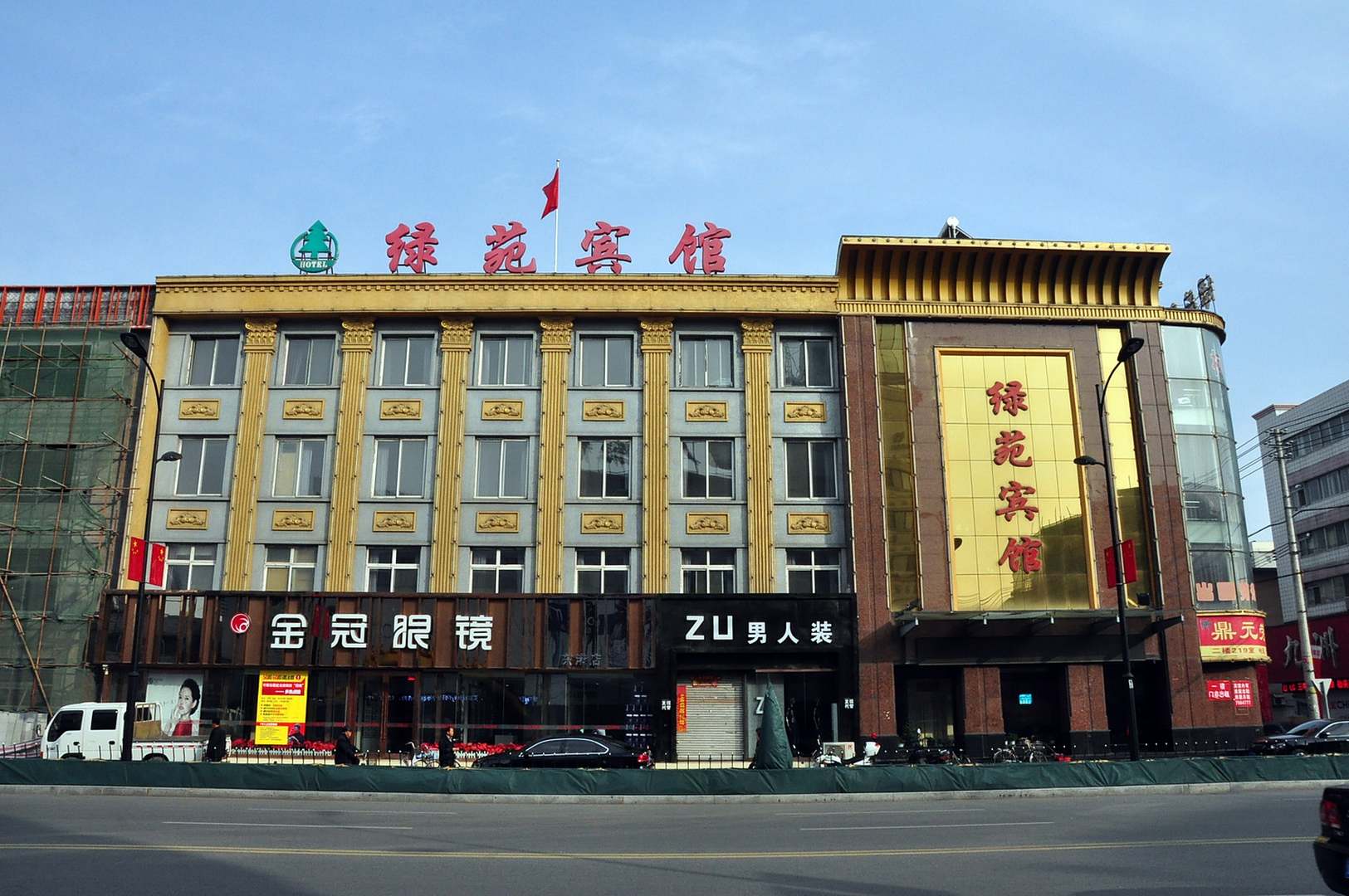 绿苑宾馆(向阳街店)