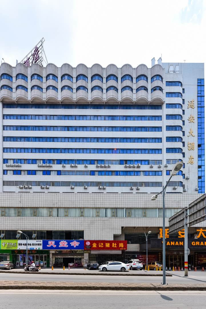 延安大酒店
