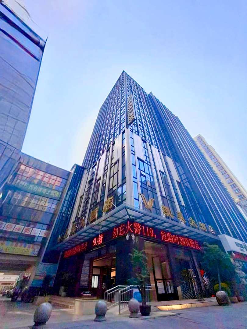 余庆凯莱大酒店