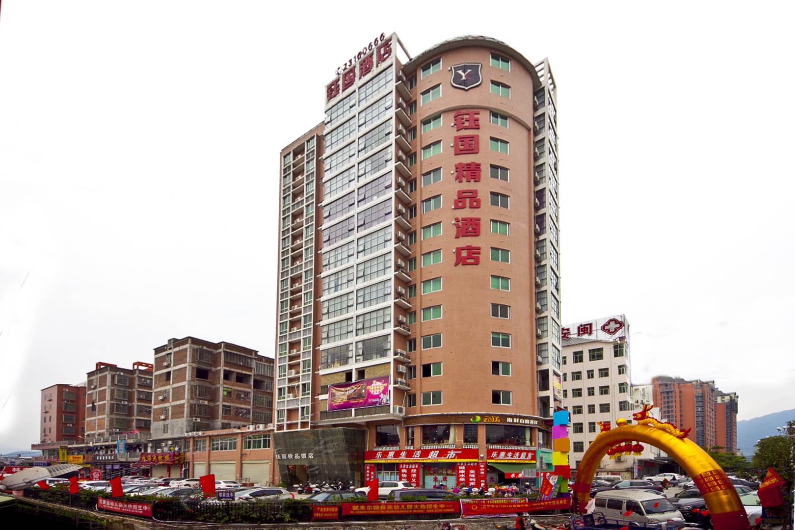 钰国金品酒店(安溪宝龙广场店)