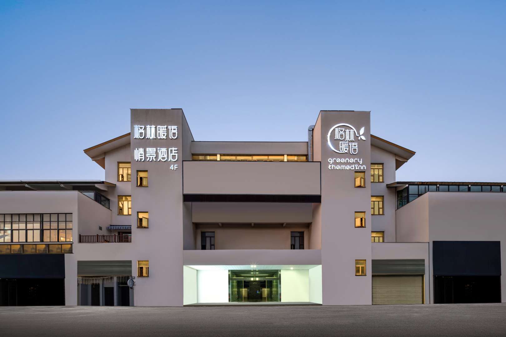 格林暖语情景酒店