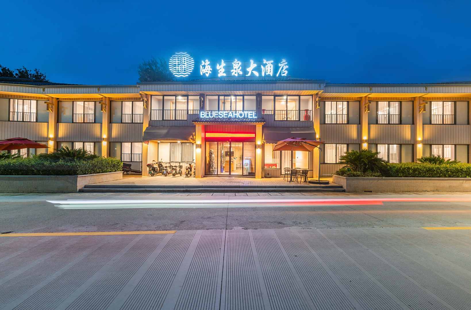 海生泉大酒店