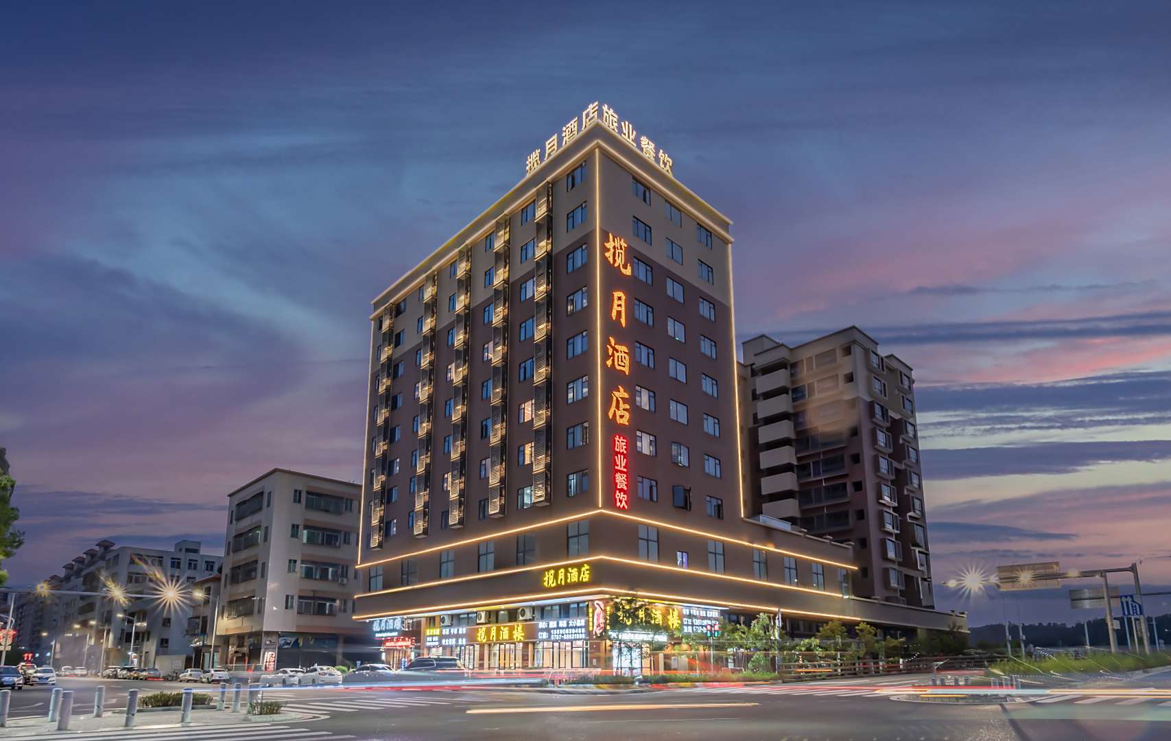 揽月酒店(明城分店)