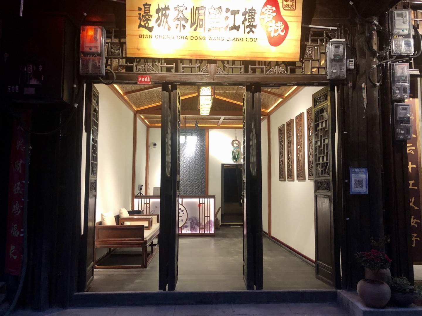 花垣边城茶峒望江楼客栈