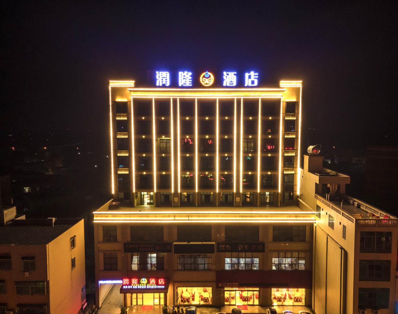 定安润隆酒店