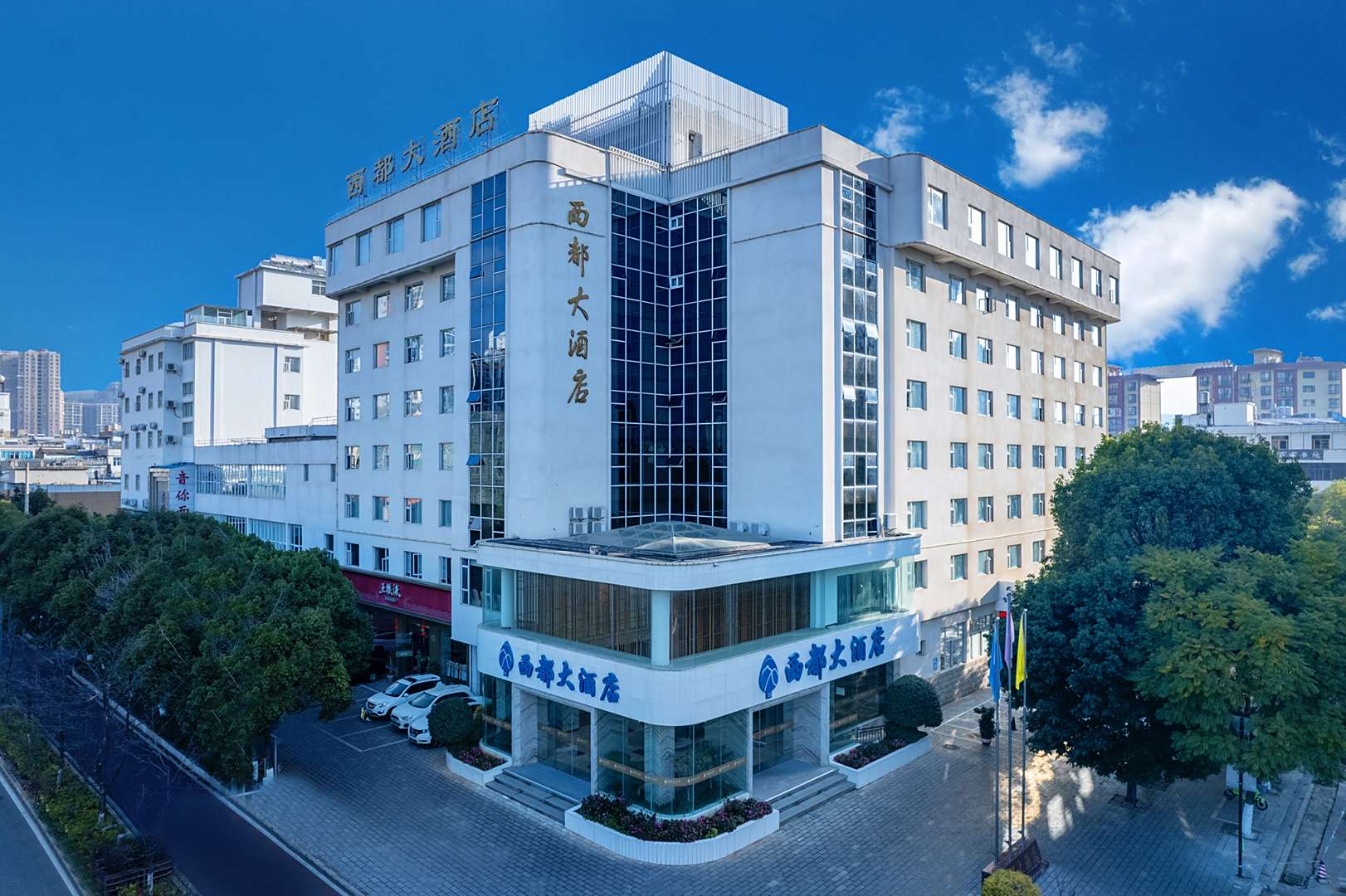 西都大酒店