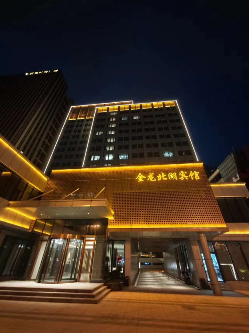 金龙北湖宾馆