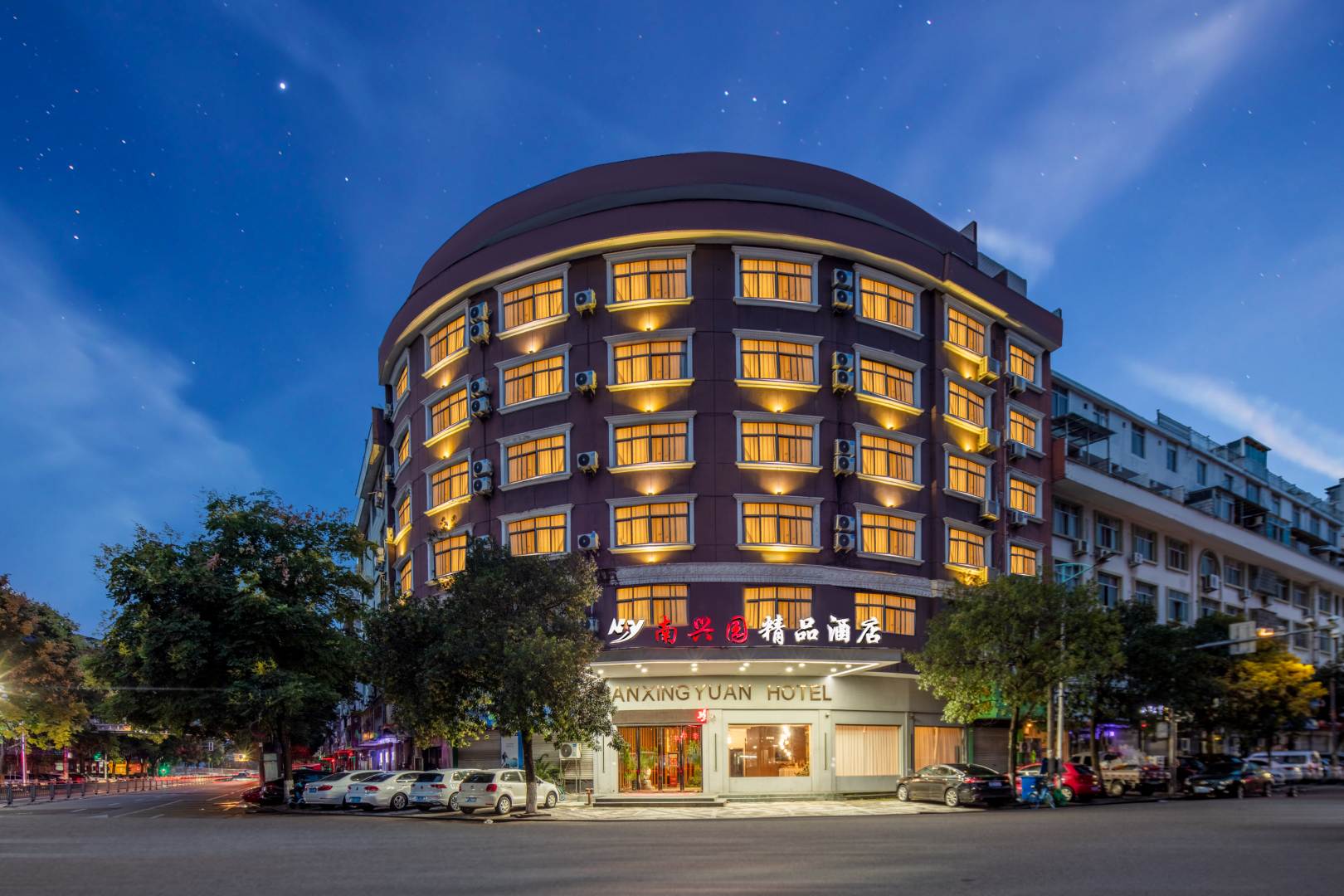 南兴园(吾悦广场店)
