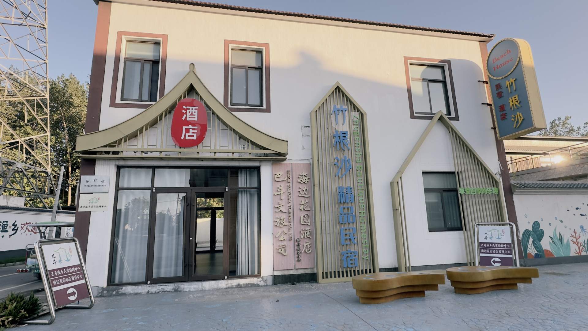 海边花园酒店(东台弶港巴斗店)