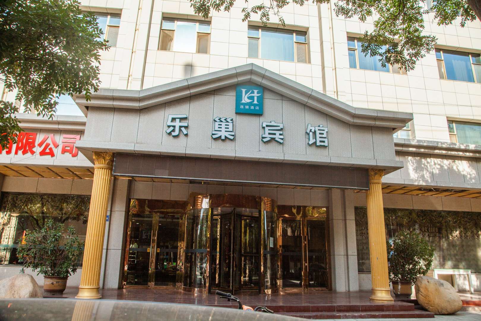 乐巢宾馆