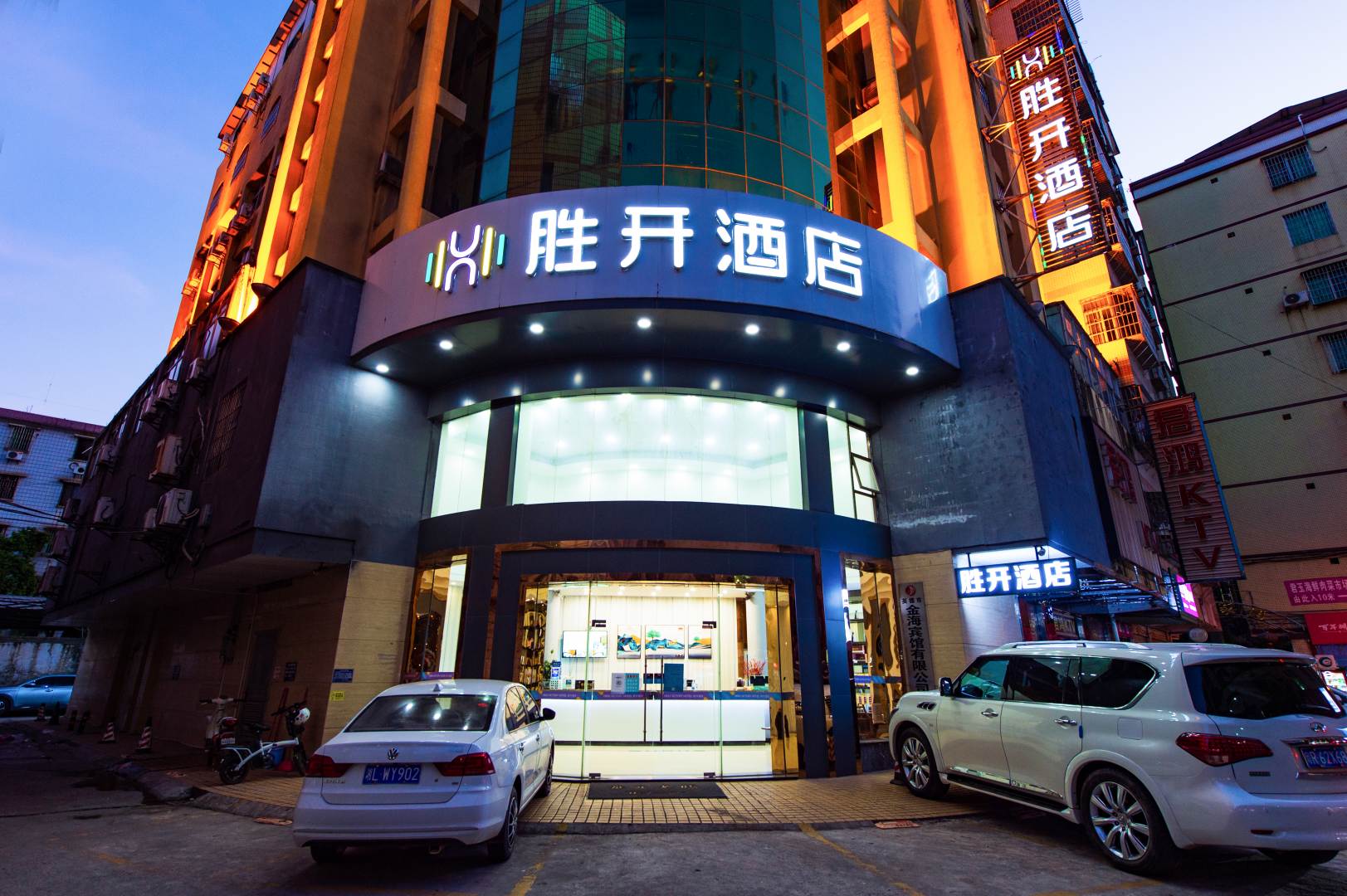 胜开精品酒店(英德城市广场店)