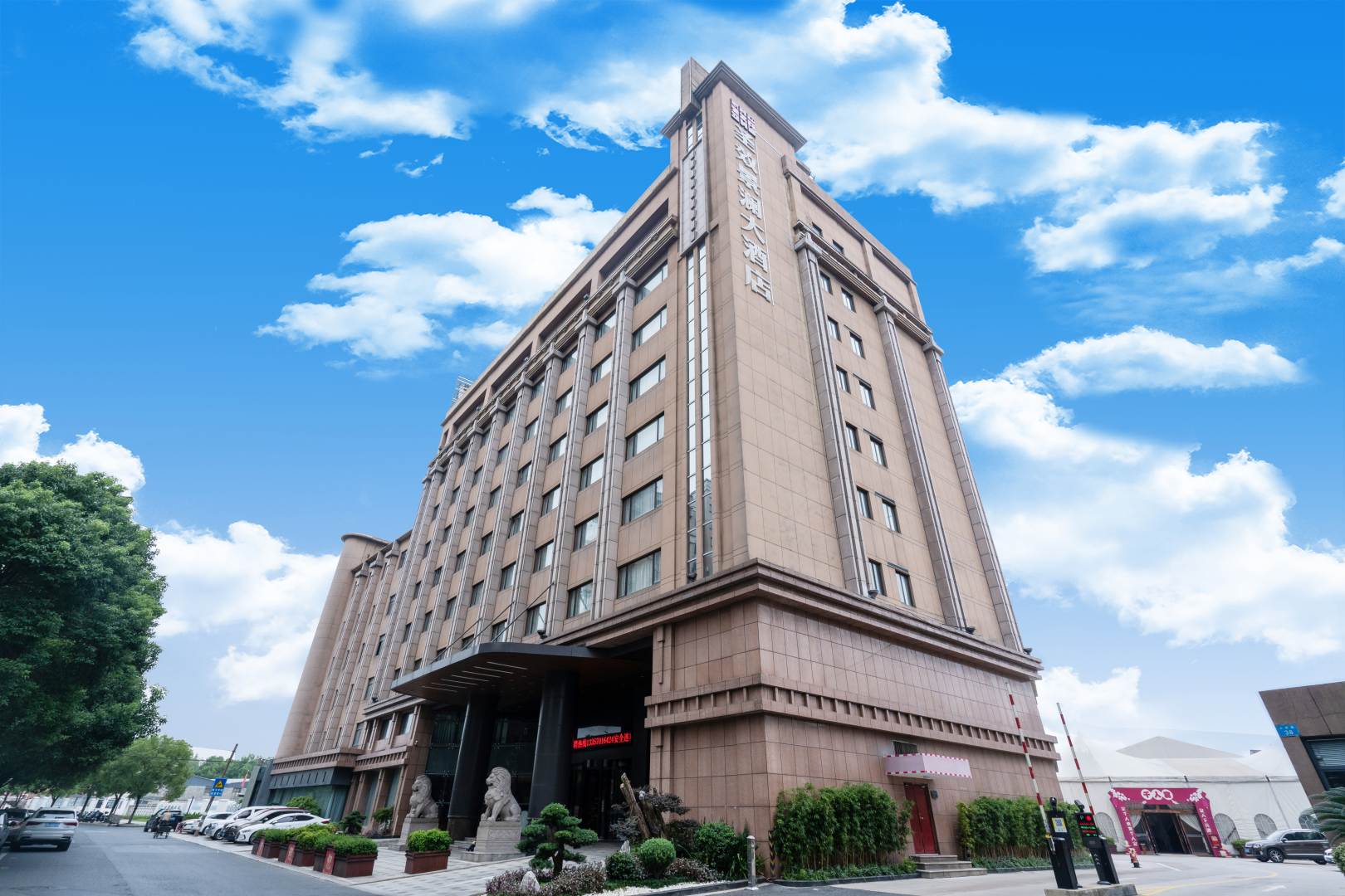圣效景澜大酒店