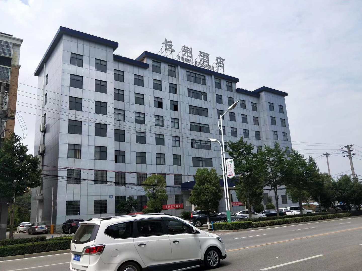 长荆酒店(长荆大道店)