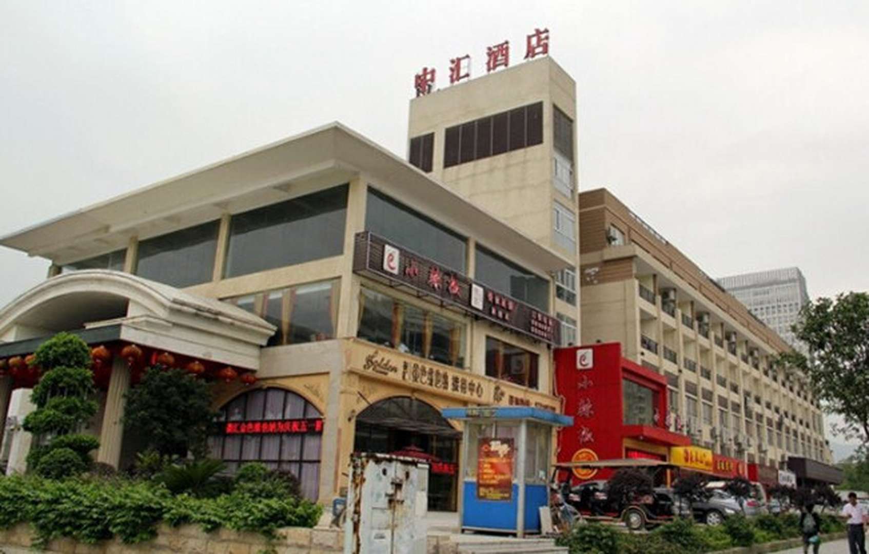 灵川中汇酒店