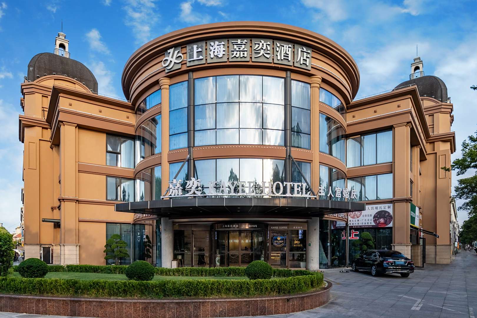 上海嘉奕酒店(安亭店)