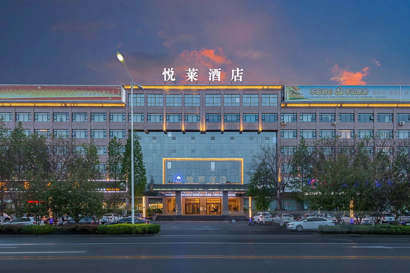 濮阳悦莱酒店