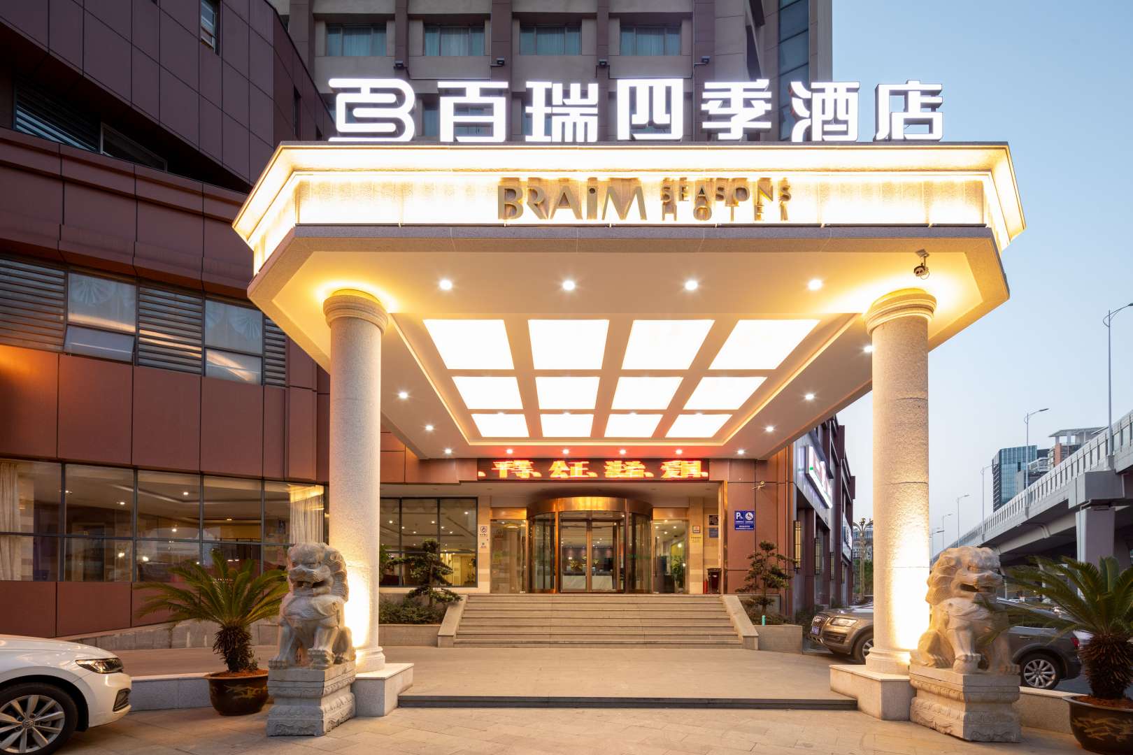 南昌百瑞四季酒店