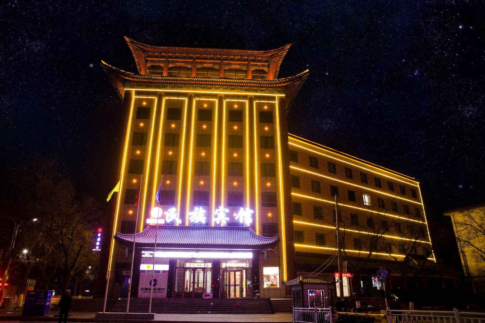 民族宾馆(前河沿东路店)