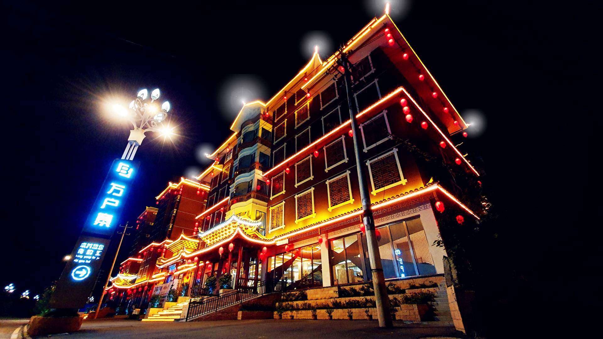 万户寨康养旅居酒店