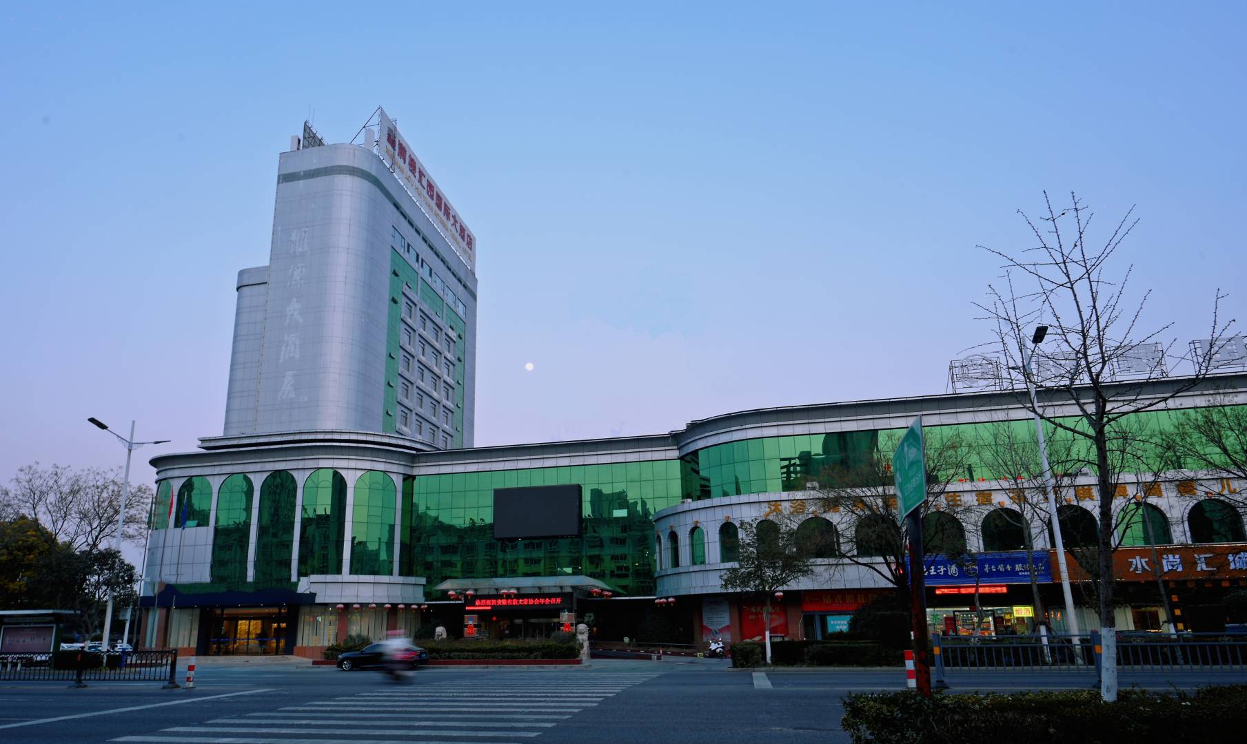 金满楼汇源国际大酒店