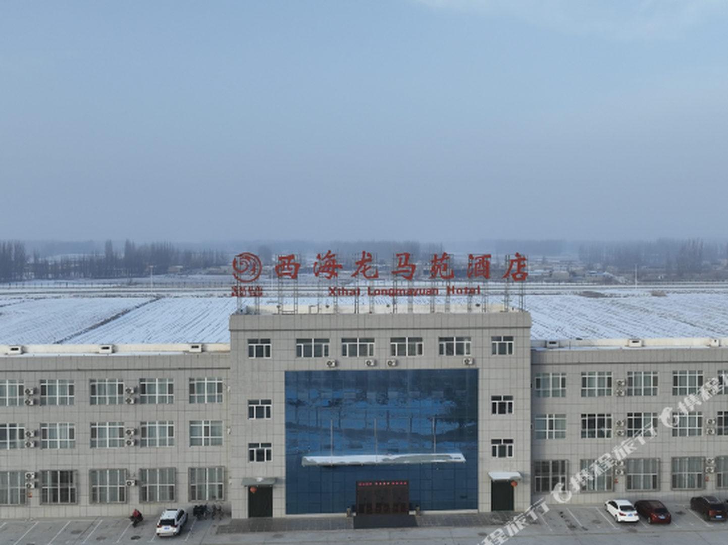 西海龙马苑酒店
