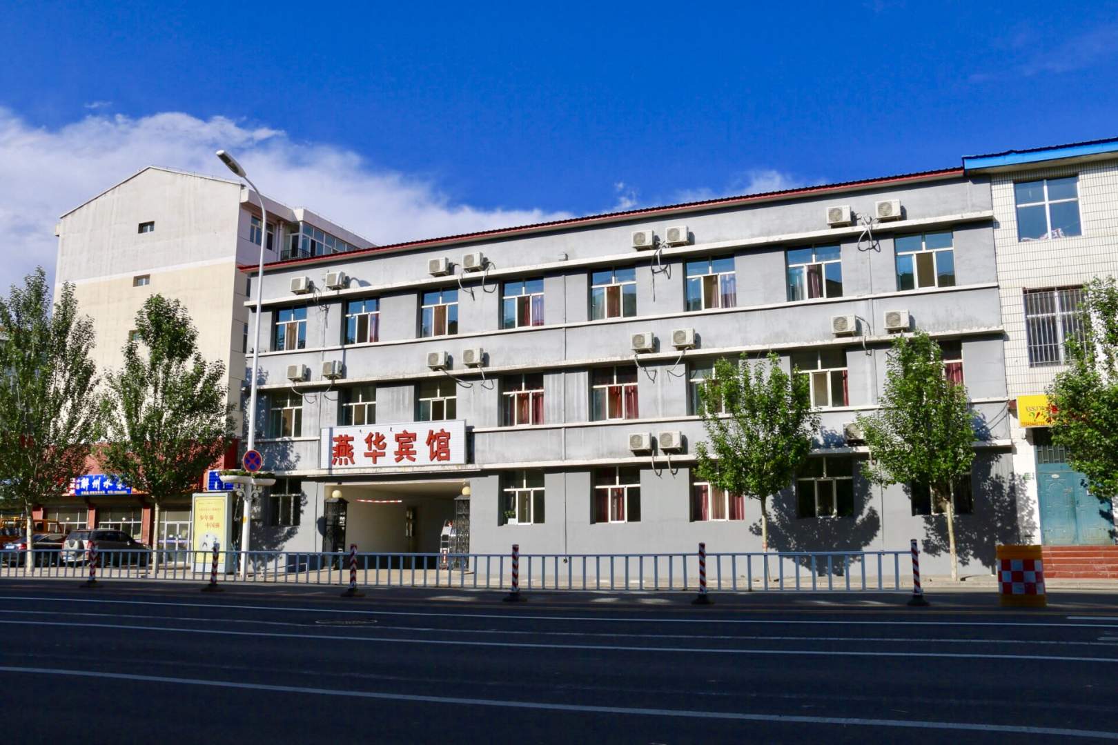 燕华宾馆(通达街店)