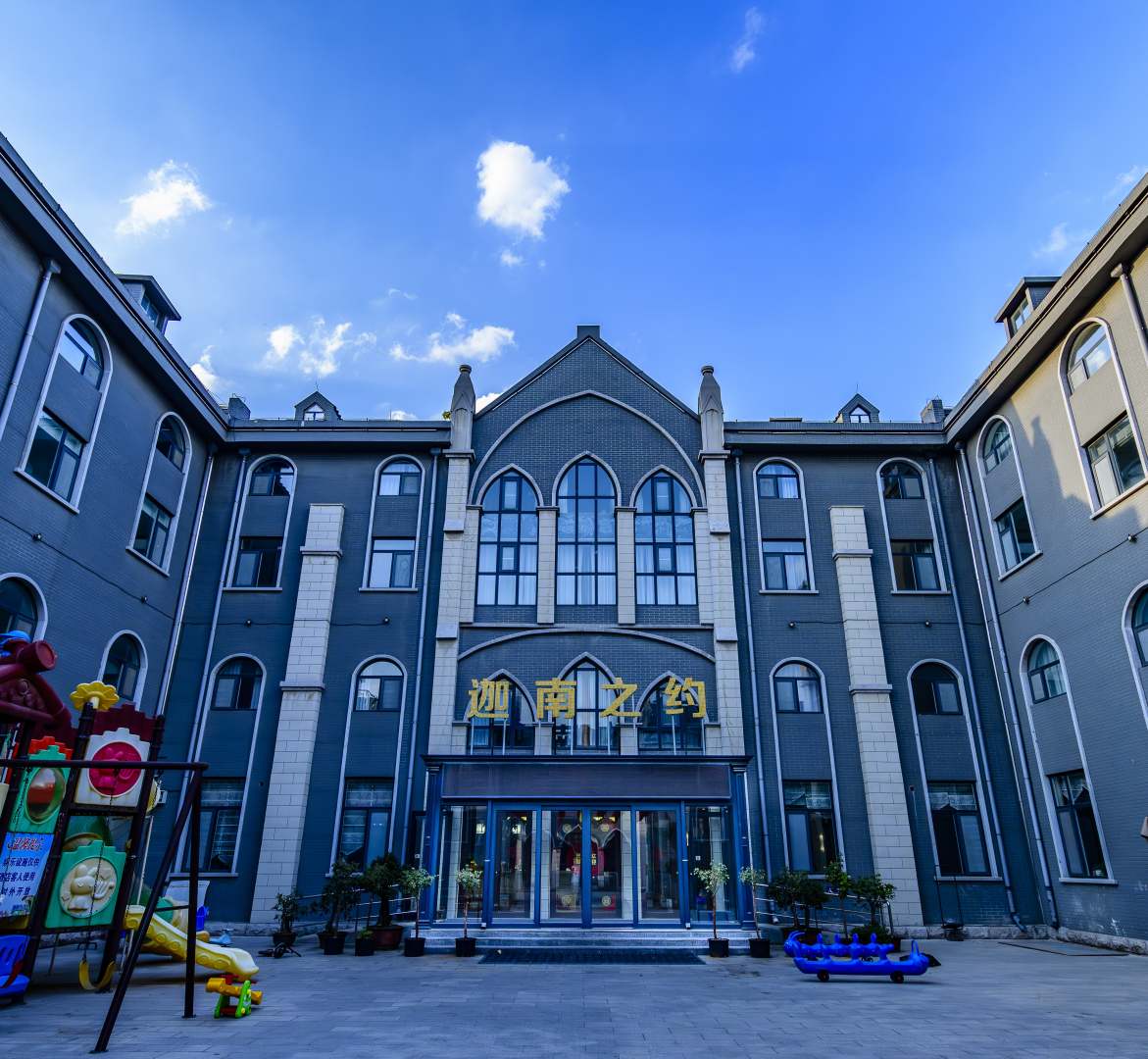 迦南之约酒店(青州古城景区店)
