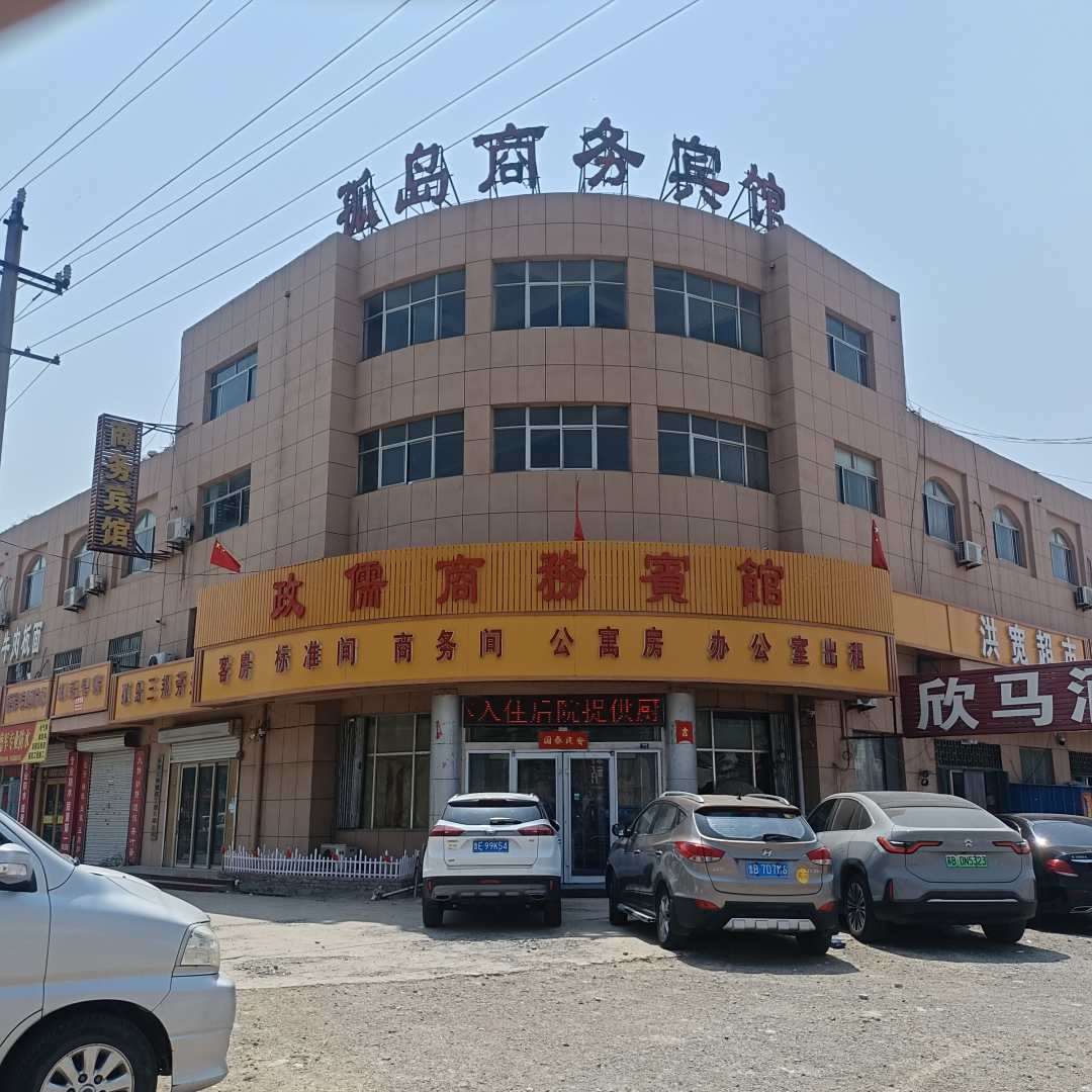 政儒商务宾馆(东营孤岛汽车站店)