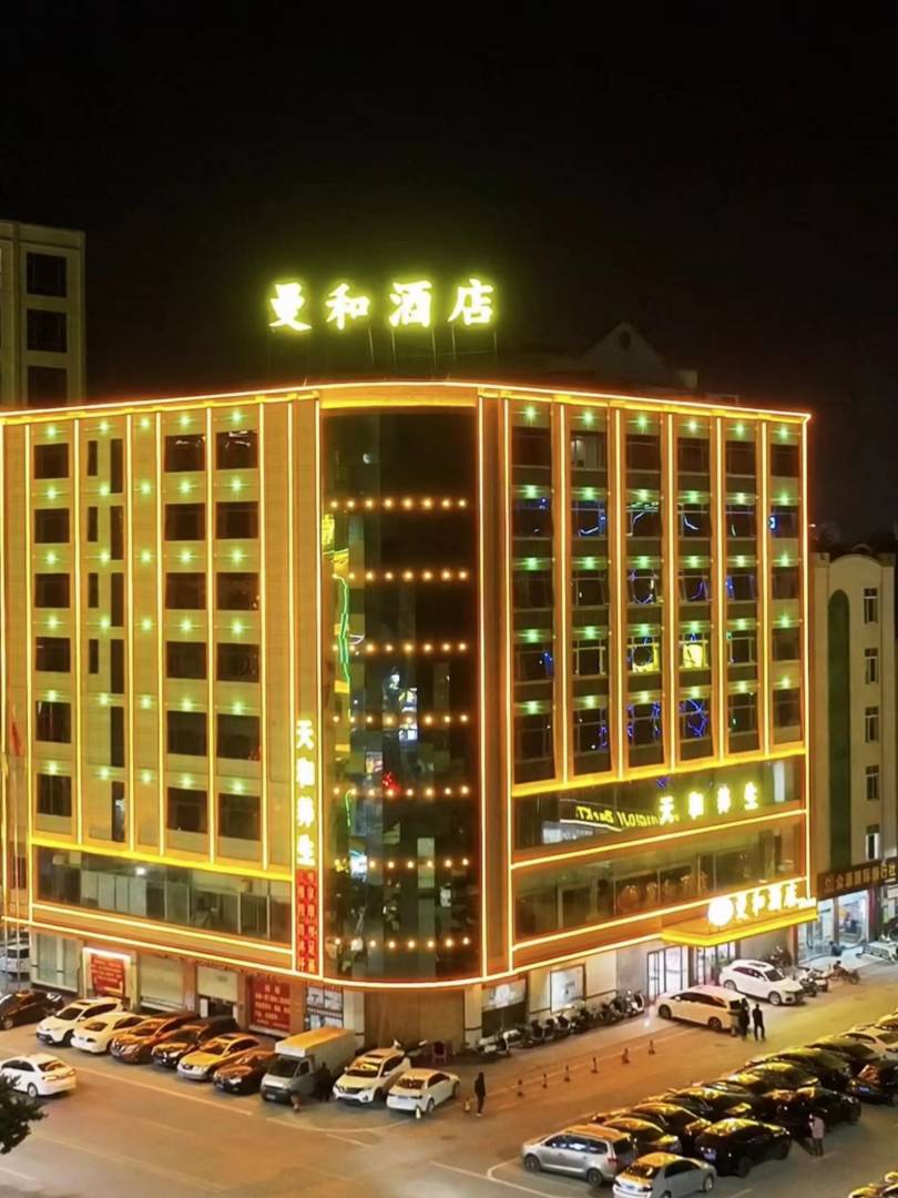 曼和酒店(化州火车站店)