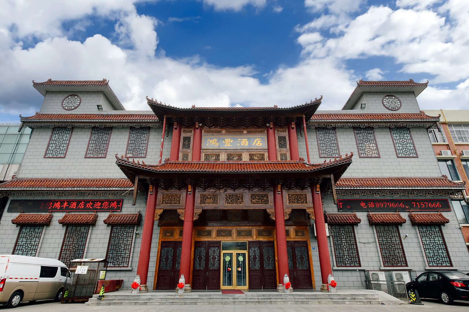 鸿丰酒店(东营区政府店)