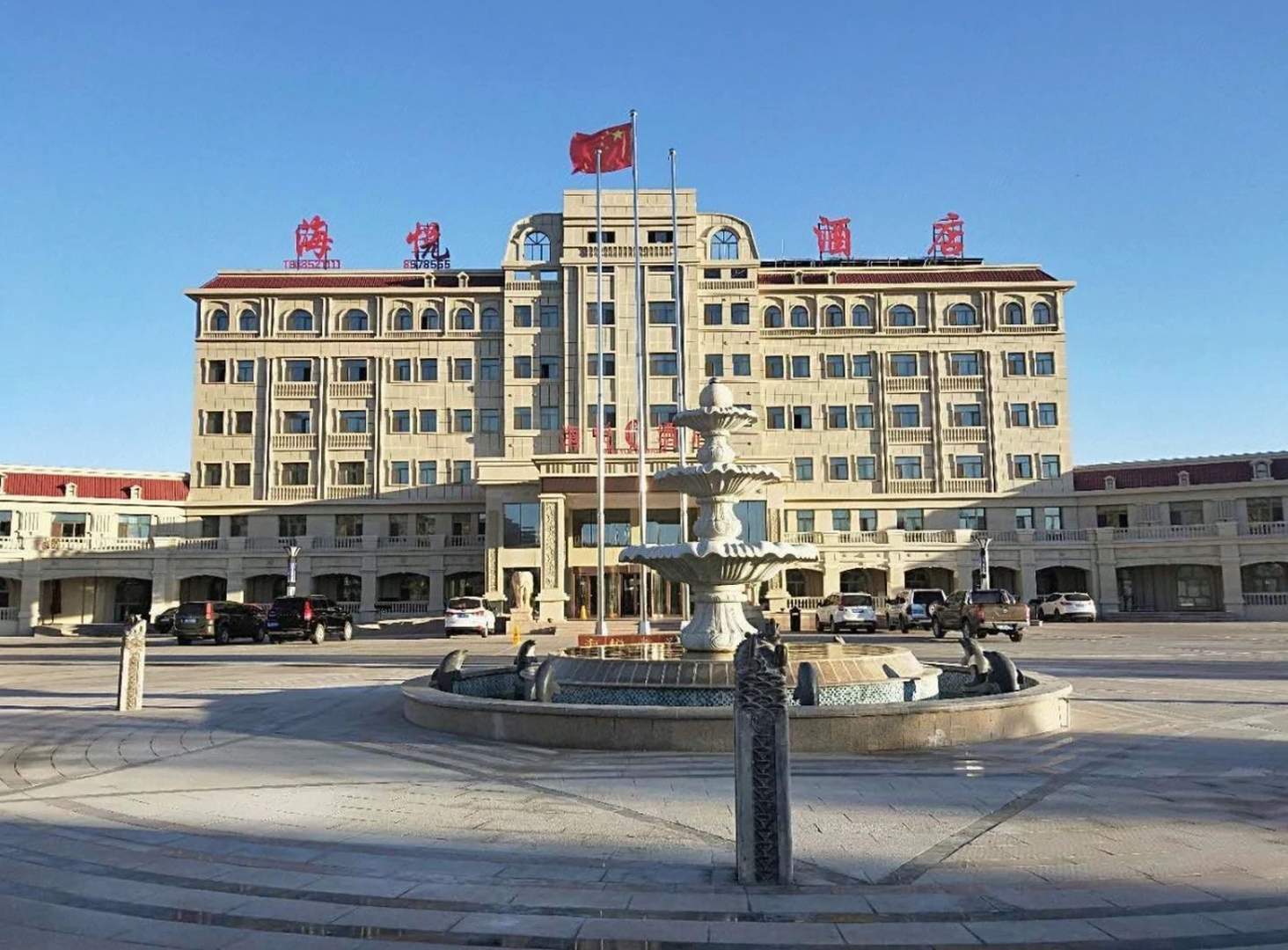 青河海悦酒店
