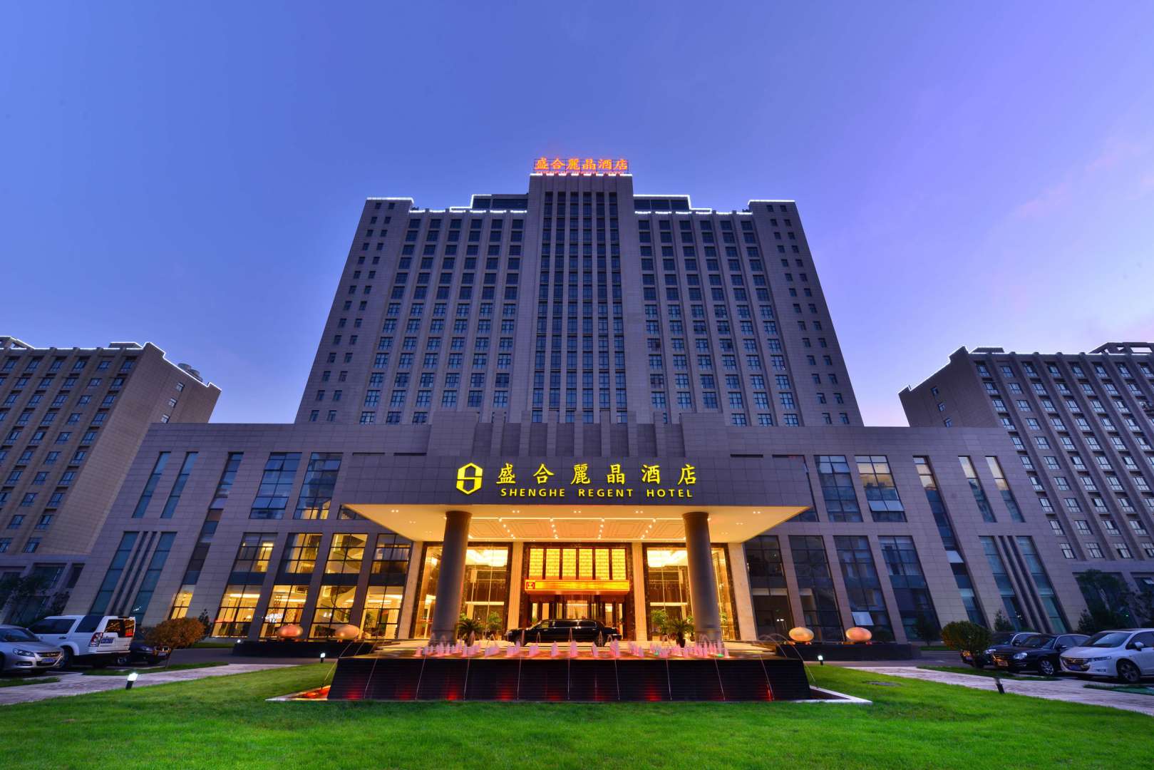 许昌长葛盛合丽晶酒店