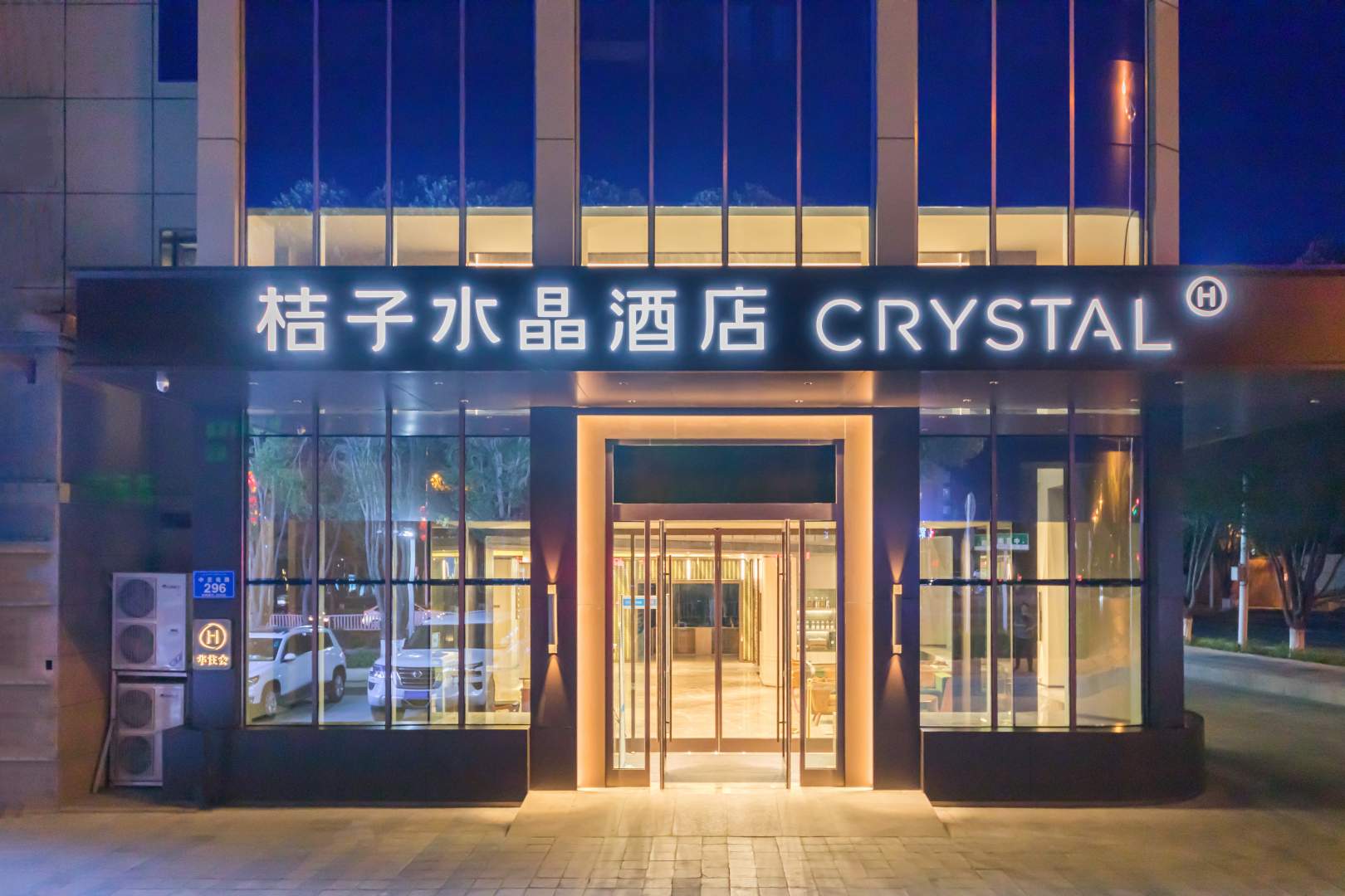 桔子水晶乌鲁木齐机场德港万达酒店