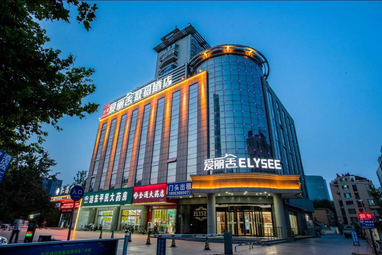 爱丽舍数码酒店(潍坊人民医院店)